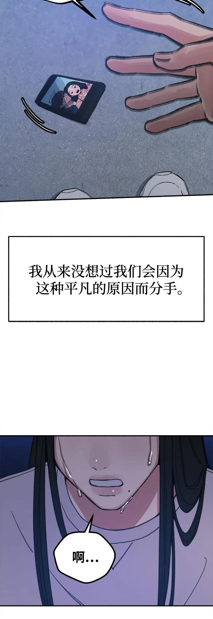 缪斯宥铭 [第5话] 谈什么永恒的爱情 第44页