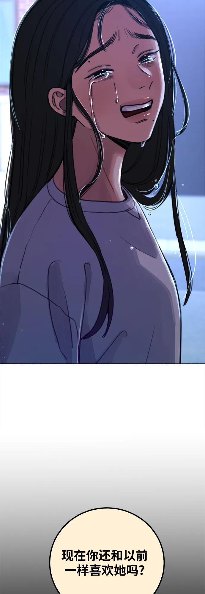 缪斯宥铭 [第5话] 谈什么永恒的爱情 第20页