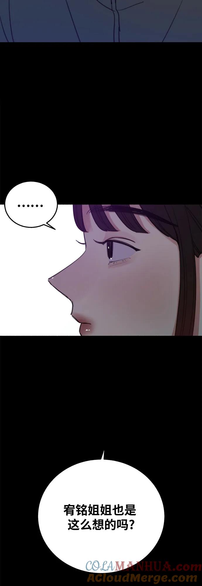 缪斯宥铭 [第5话] 谈什么永恒的爱情 第28页