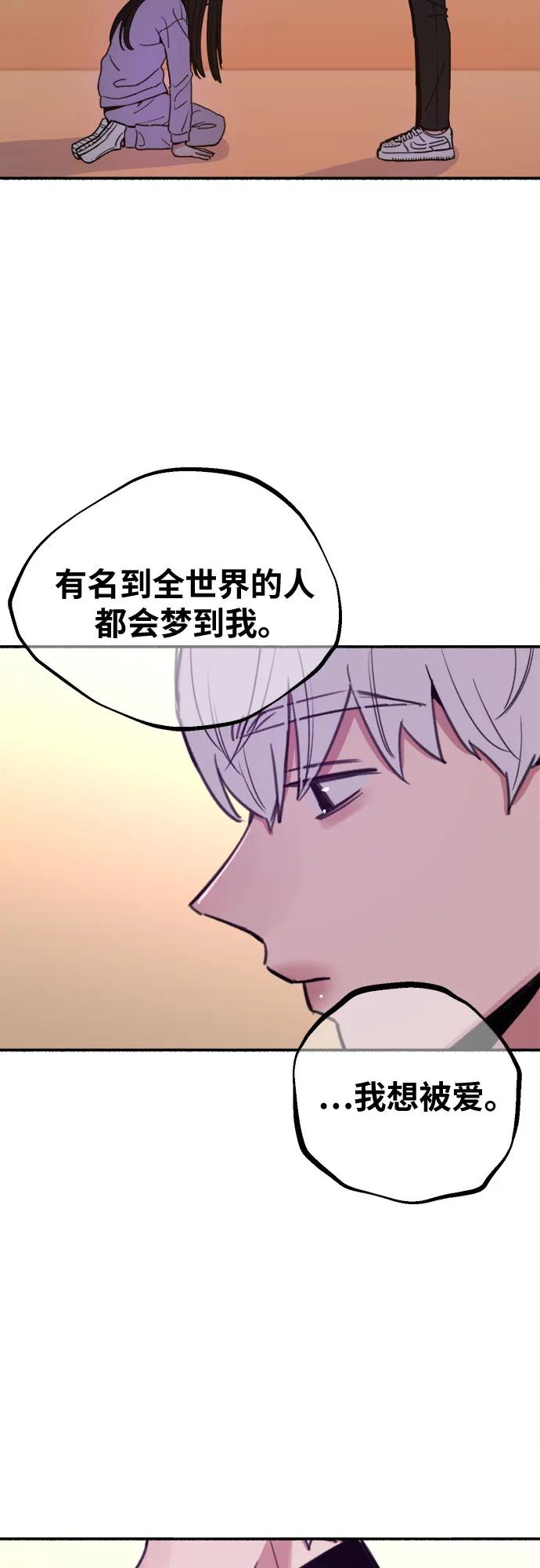 缪斯宥铭 [第5话] 谈什么永恒的爱情 第59页