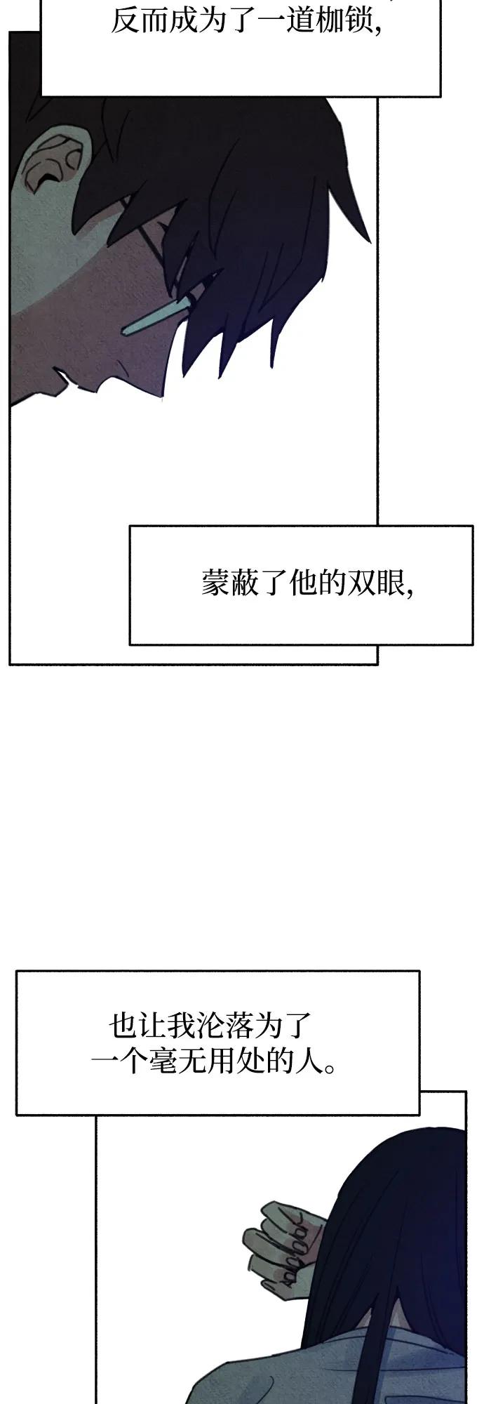 缪斯宥铭 [第5话] 谈什么永恒的爱情 第41页