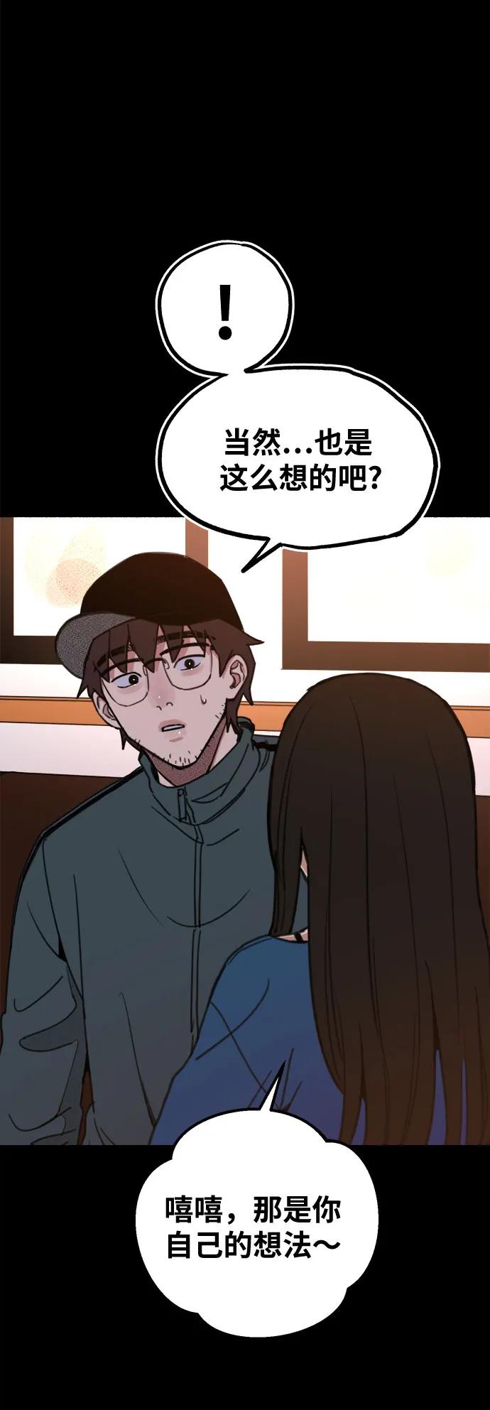 缪斯宥铭 [第5话] 谈什么永恒的爱情 第29页