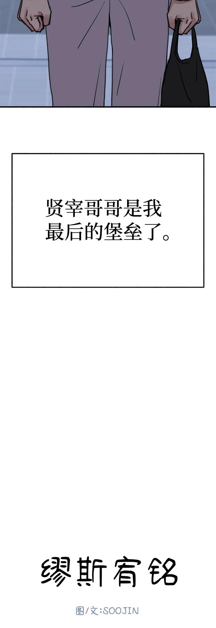 缪斯宥铭 [第5话] 谈什么永恒的爱情 第8页