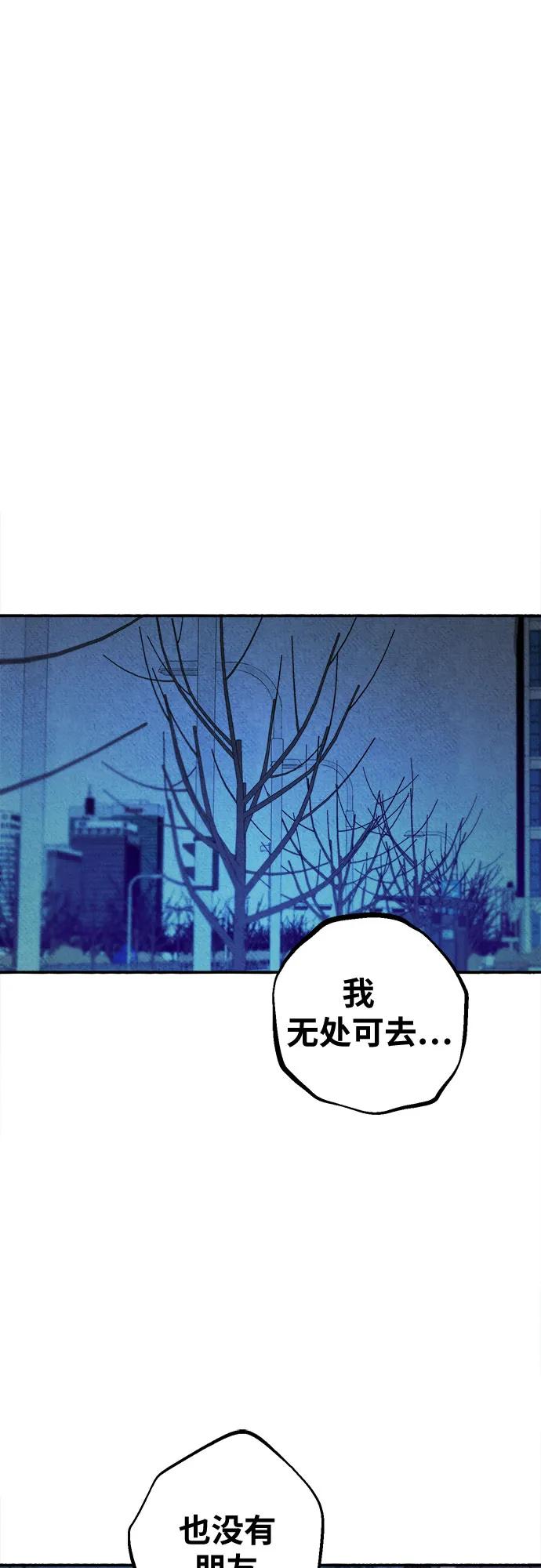 缪斯宥铭 [第5话] 谈什么永恒的爱情 第47页