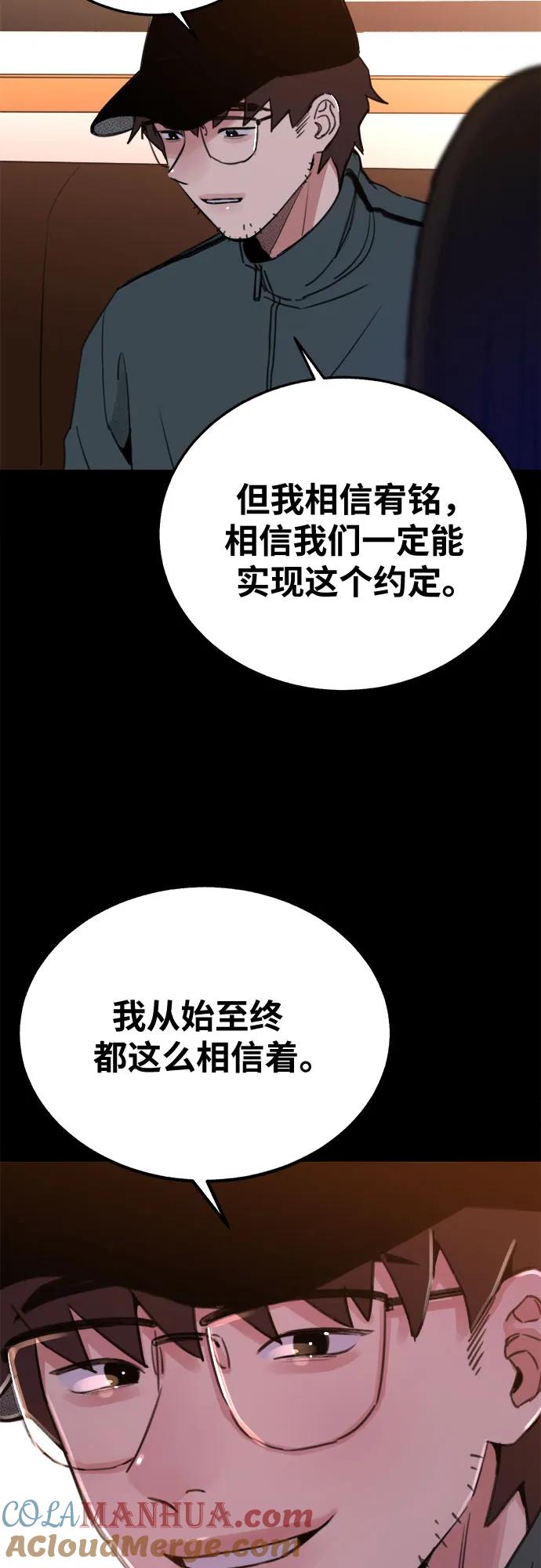 缪斯宥铭 [第5话] 谈什么永恒的爱情 第31页