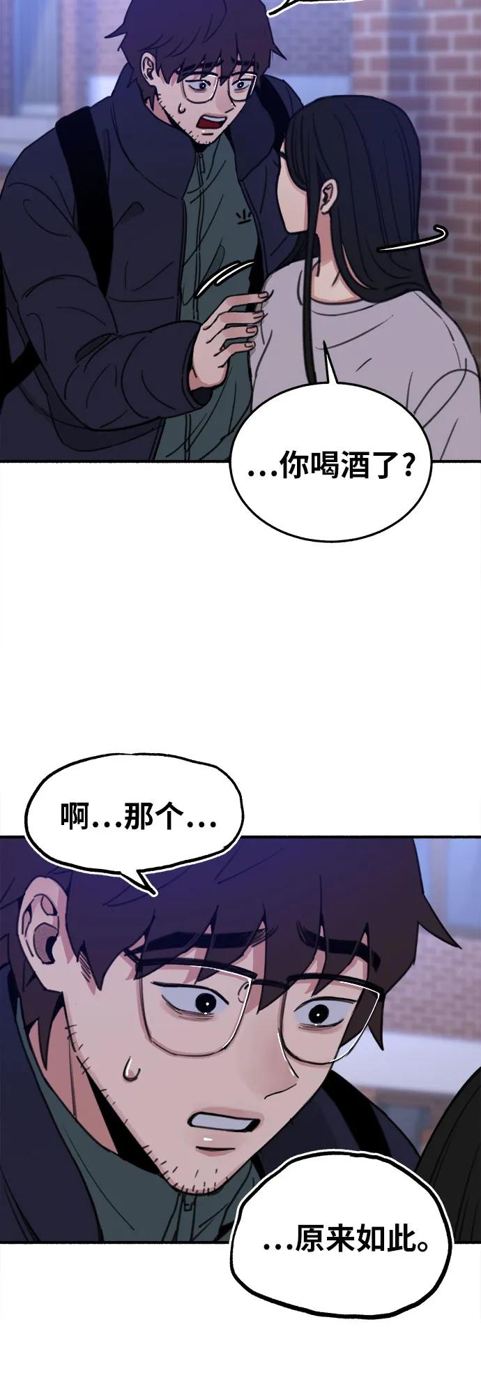 缪斯宥铭 [第5话] 谈什么永恒的爱情 第11页