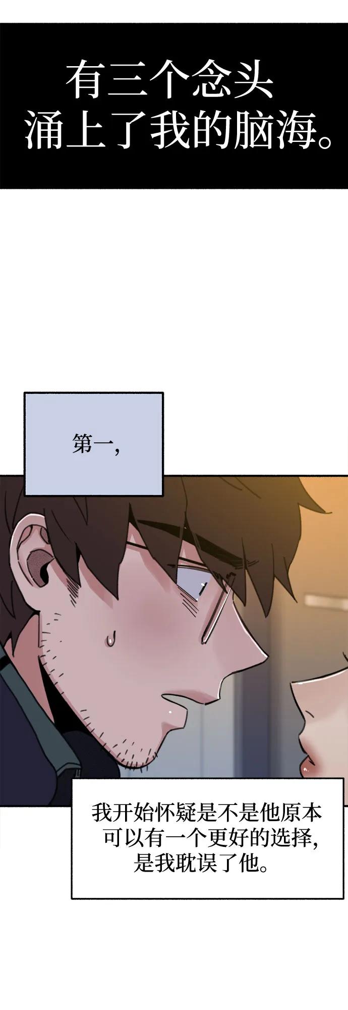 缪斯宥铭 [第5话] 谈什么永恒的爱情 第3页