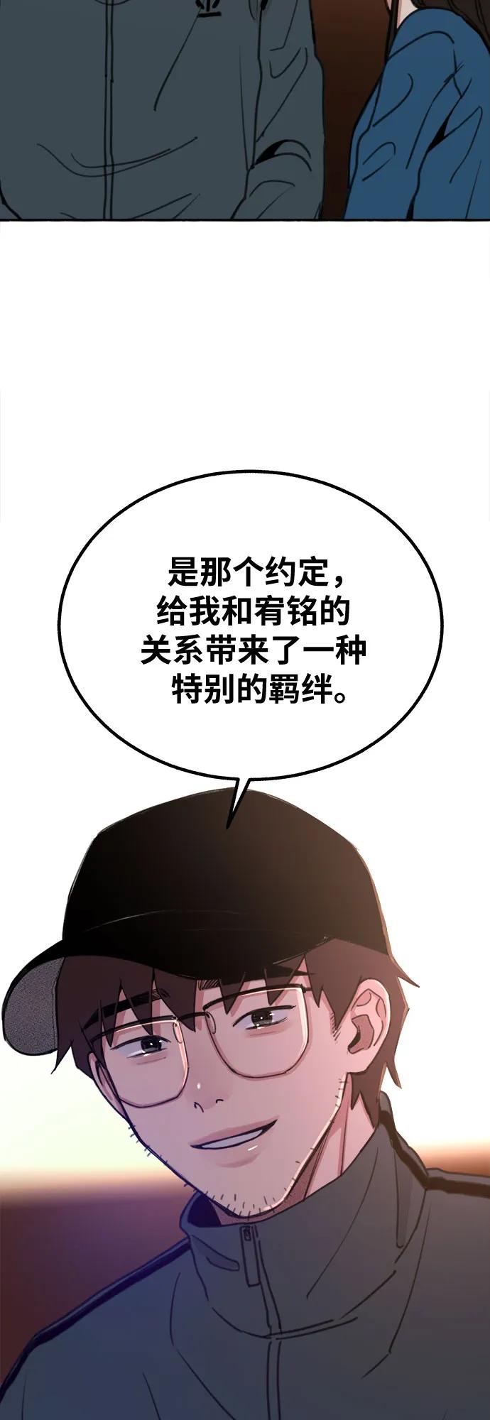 缪斯宥铭 [第5话] 谈什么永恒的爱情 第27页