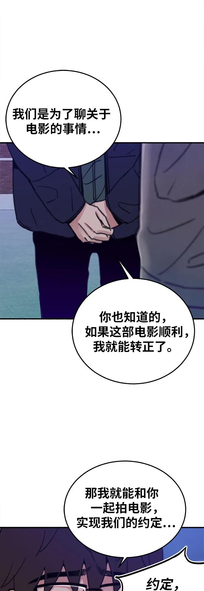 缪斯宥铭 [第5话] 谈什么永恒的爱情 第14页