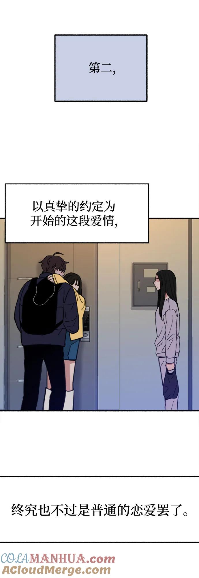 缪斯宥铭 [第5话] 谈什么永恒的爱情 第4页