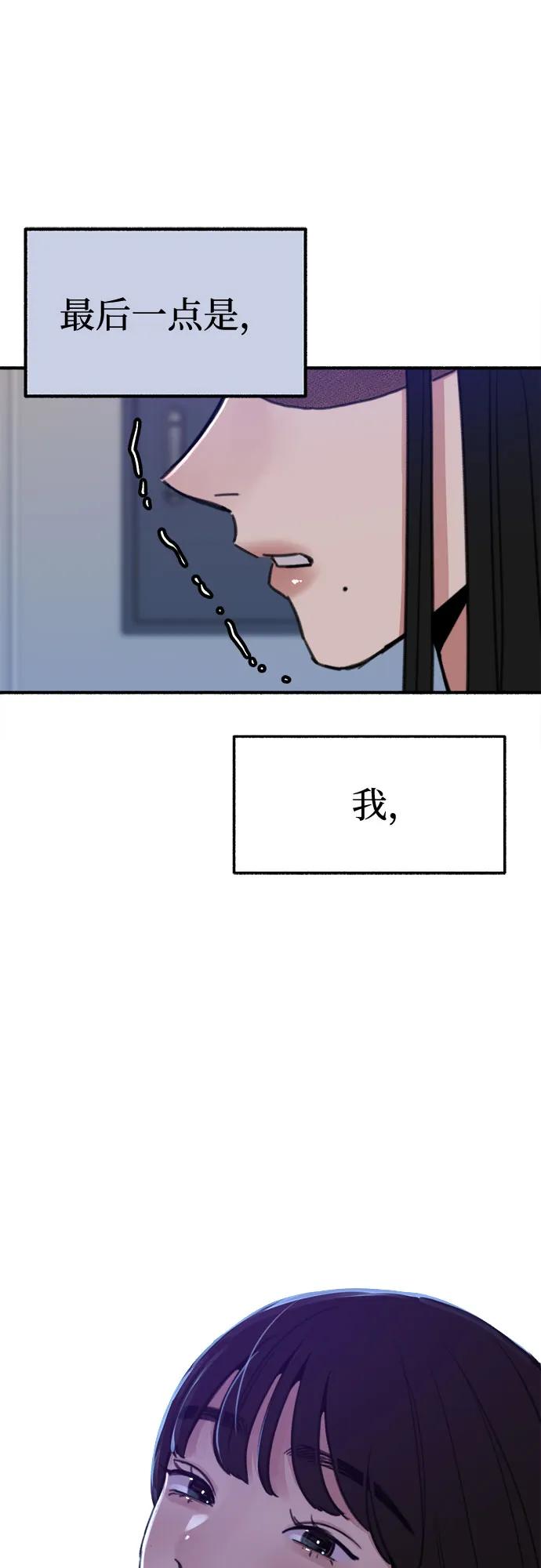 缪斯宥铭 [第5话] 谈什么永恒的爱情 第5页