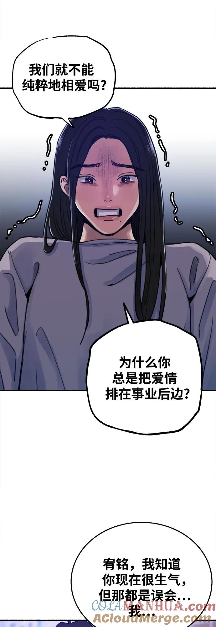 缪斯宥铭 [第5话] 谈什么永恒的爱情 第16页
