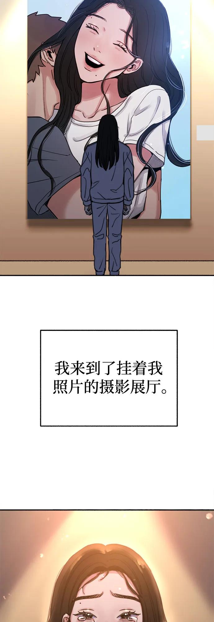 缪斯宥铭 [第5话] 谈什么永恒的爱情 第51页