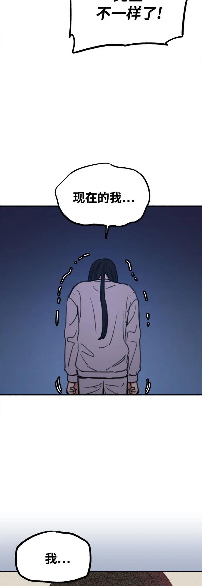 缪斯宥铭 [第5话] 谈什么永恒的爱情 第18页