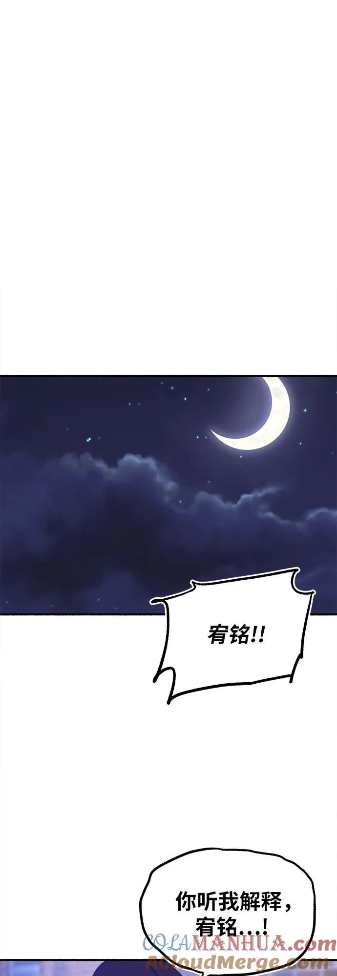 缪斯宥铭 [第5话] 谈什么永恒的爱情 第10页