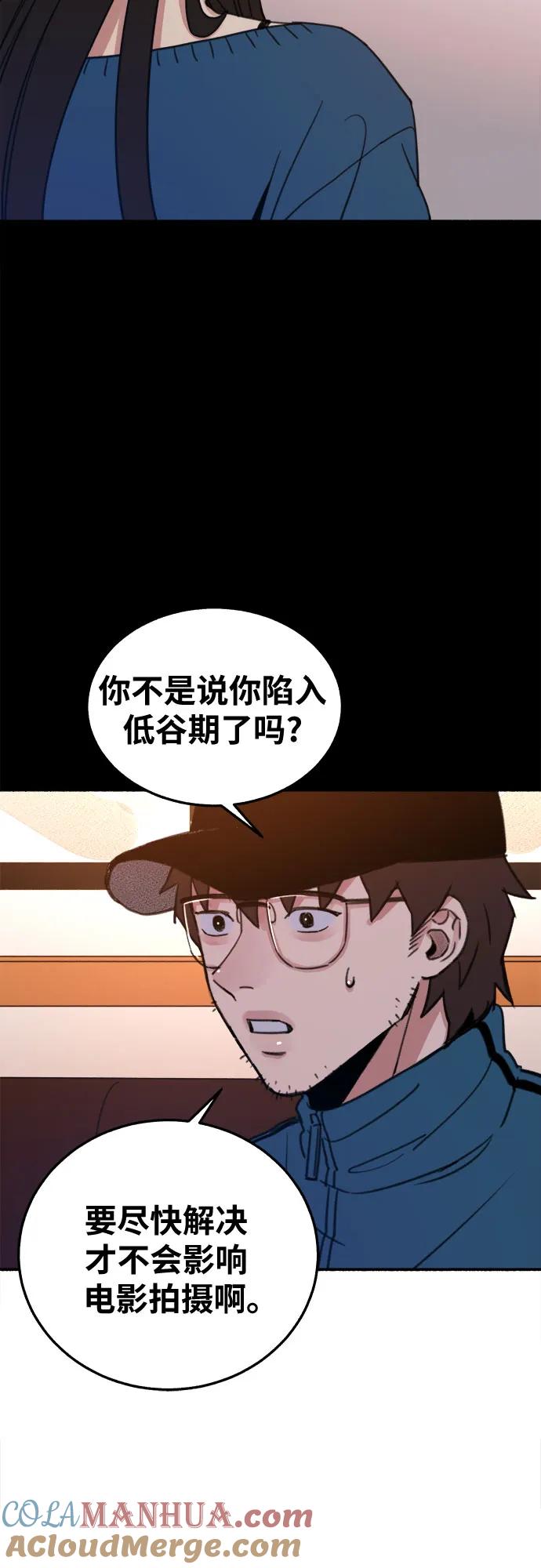 缪斯宥铭 [第5话] 谈什么永恒的爱情 第34页