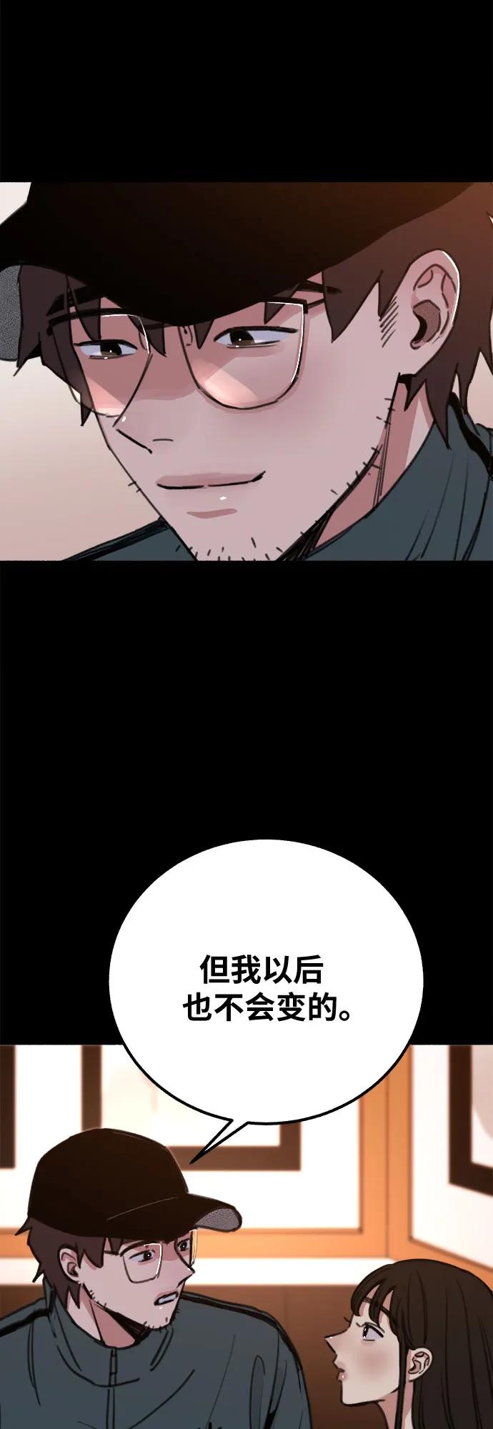 缪斯宥铭 [第5话] 谈什么永恒的爱情 第26页