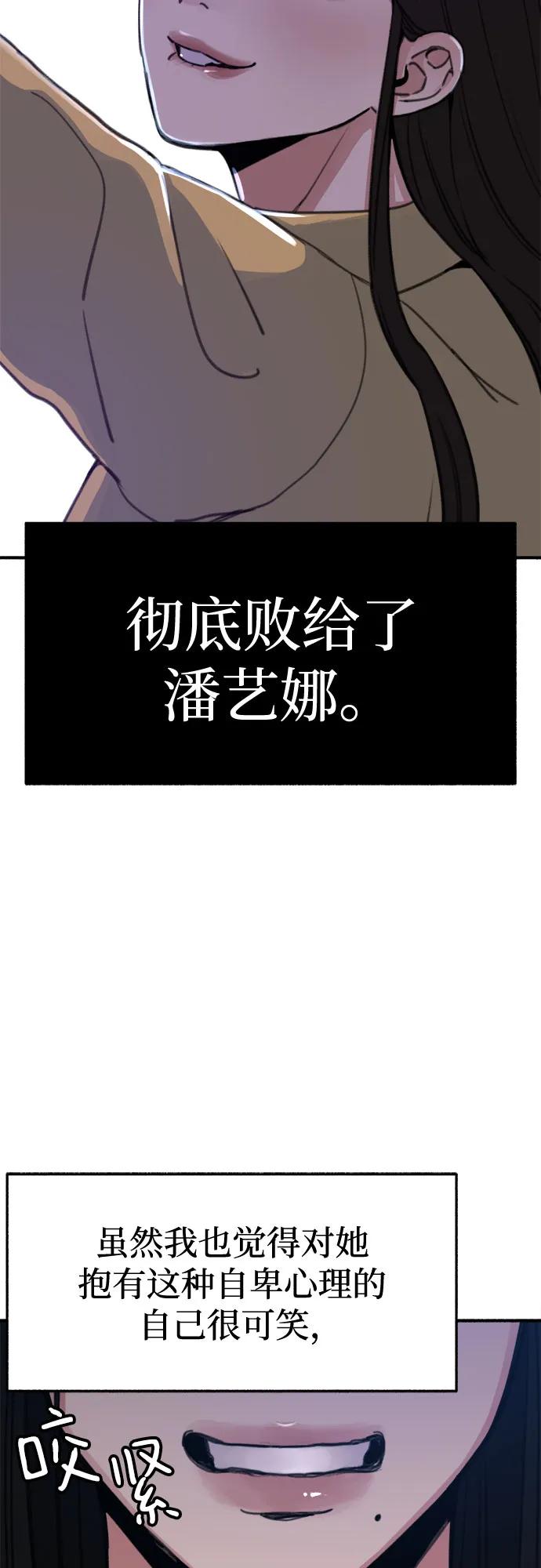 缪斯宥铭 [第5话] 谈什么永恒的爱情 第6页