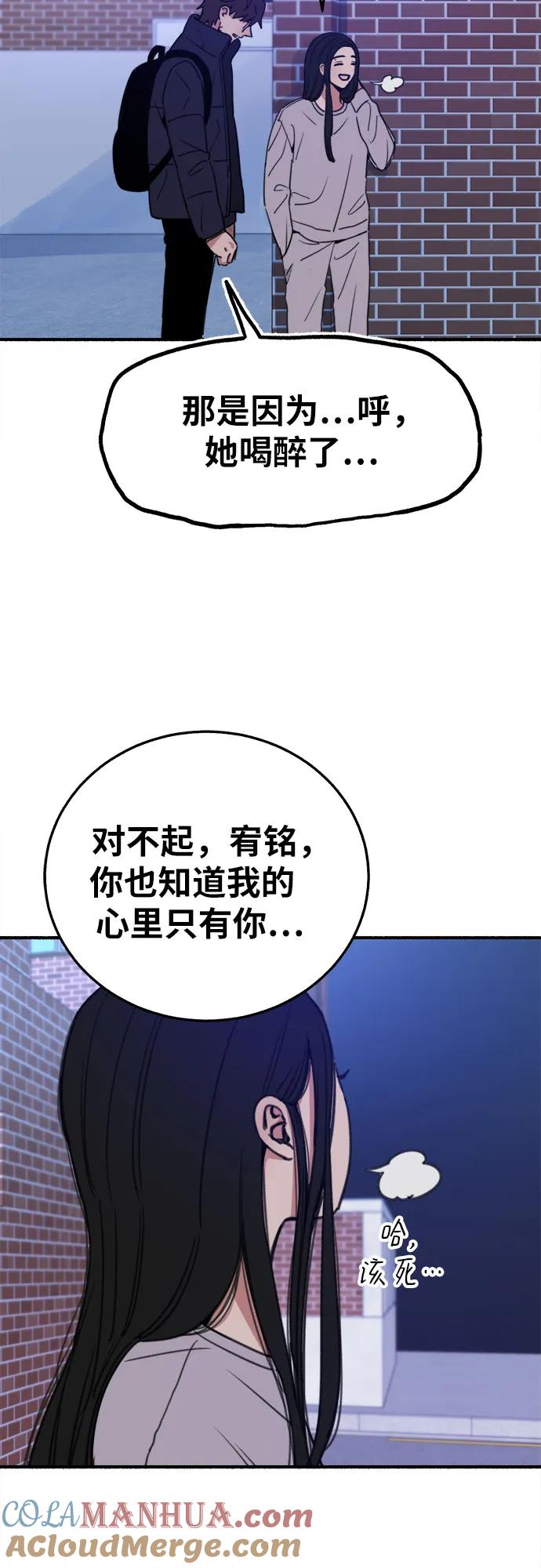 缪斯宥铭 [第5话] 谈什么永恒的爱情 第13页