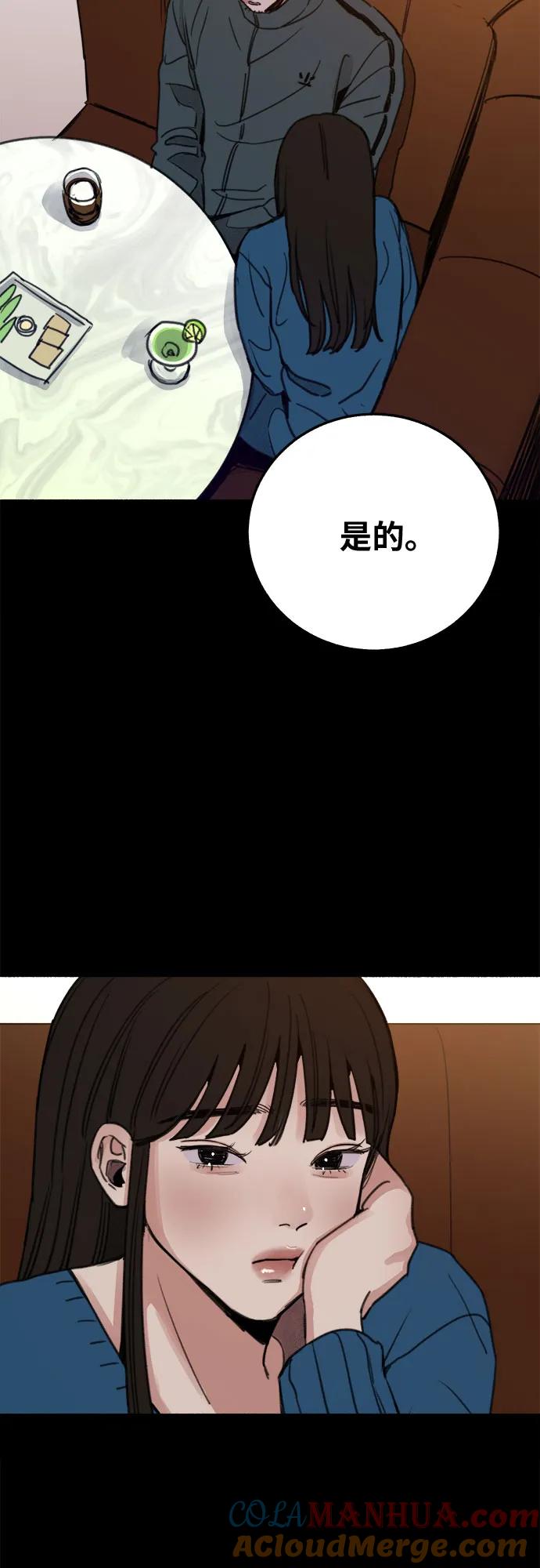 缪斯宥铭 [第5话] 谈什么永恒的爱情 第22页