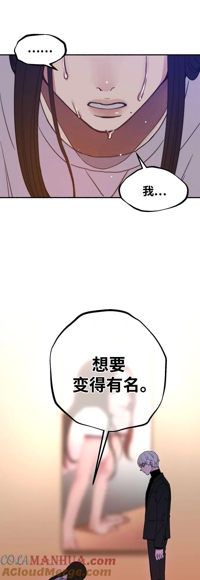 缪斯宥铭 [第5话] 谈什么永恒的爱情 第58页