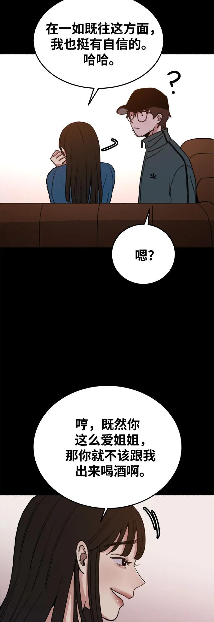 缪斯宥铭 [第5话] 谈什么永恒的爱情 第33页