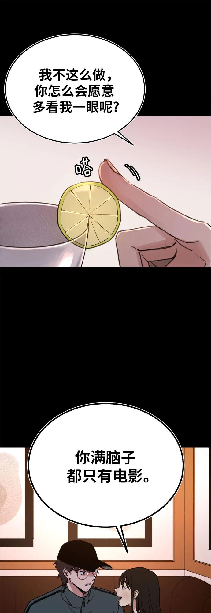 缪斯宥铭 [第5话] 谈什么永恒的爱情 第36页
