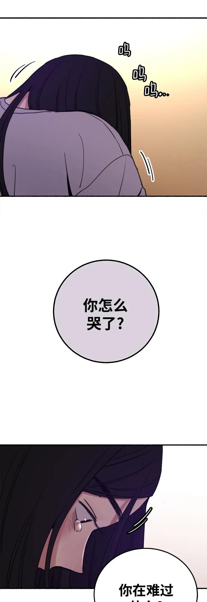 缪斯宥铭 [第5话] 谈什么永恒的爱情 第54页