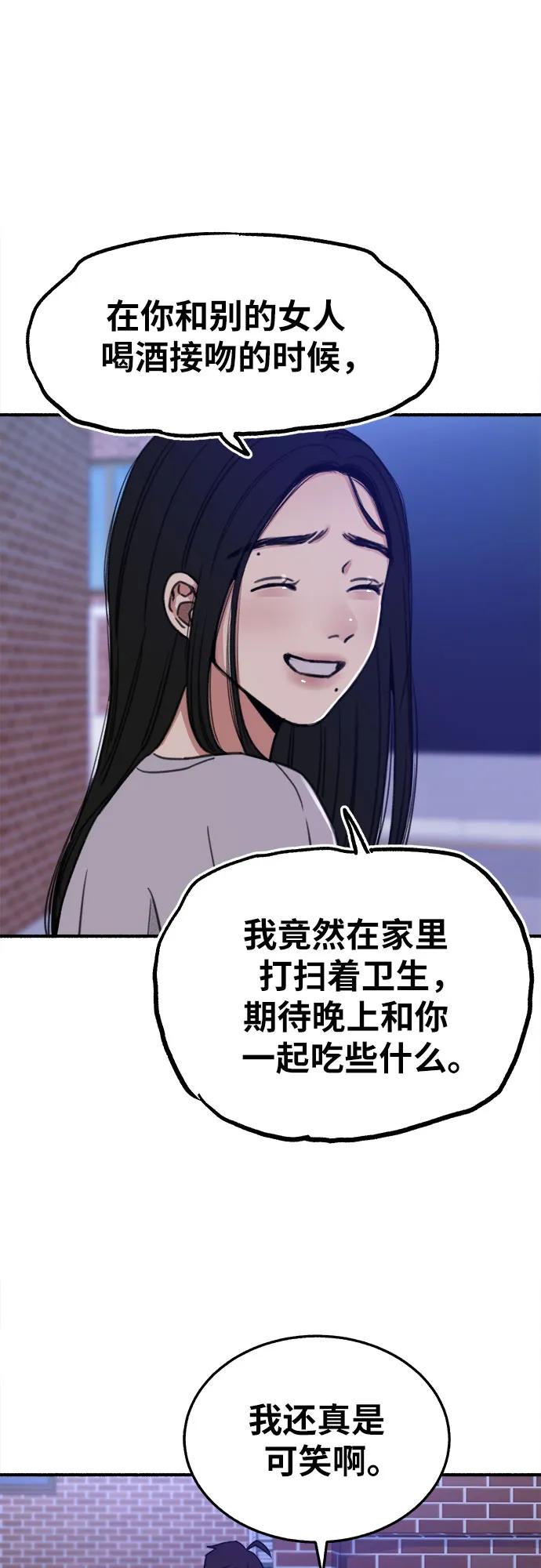 缪斯宥铭 [第5话] 谈什么永恒的爱情 第12页
