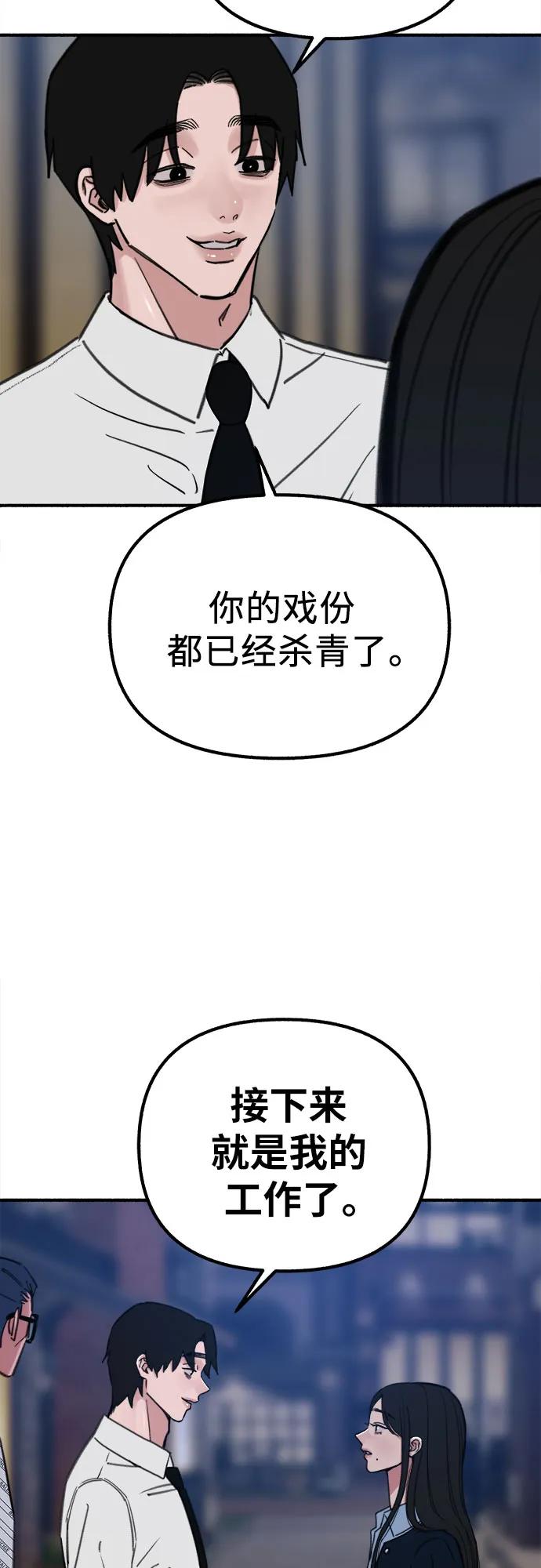 缪斯宥铭 [第59话] 犹豫 第32页