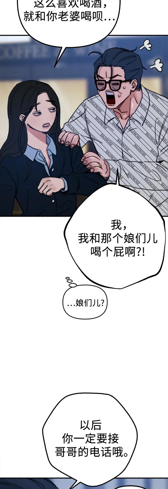 缪斯宥铭 [第59话] 犹豫 第26页