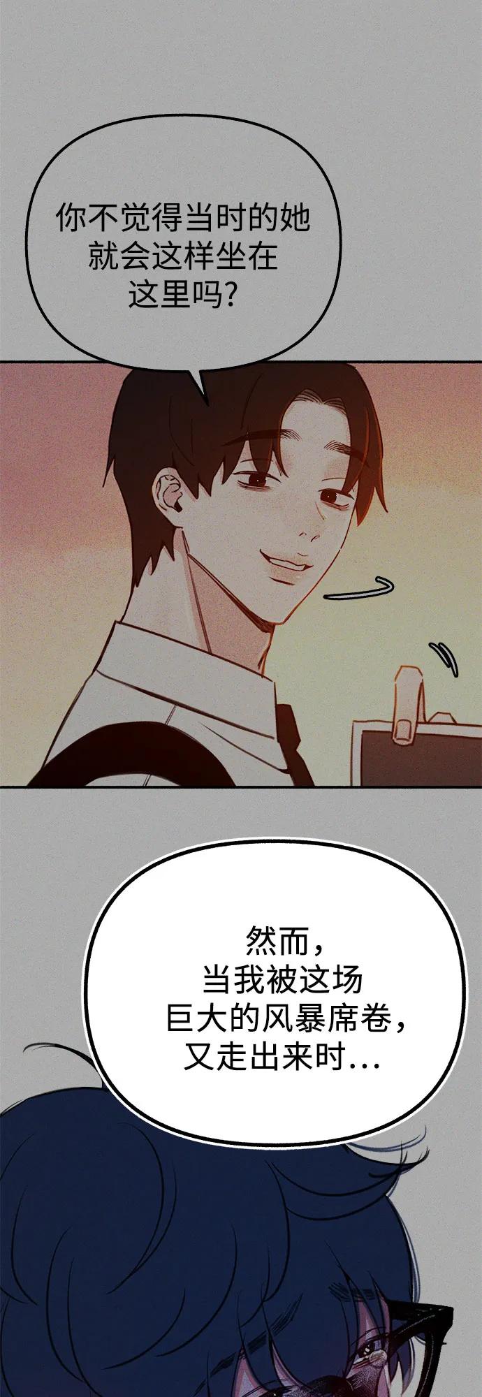 缪斯宥铭 [第59话] 犹豫 第45页