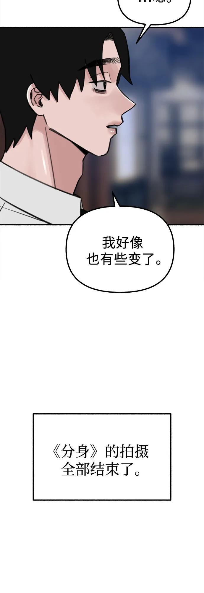 缪斯宥铭 [第59话] 犹豫 第36页