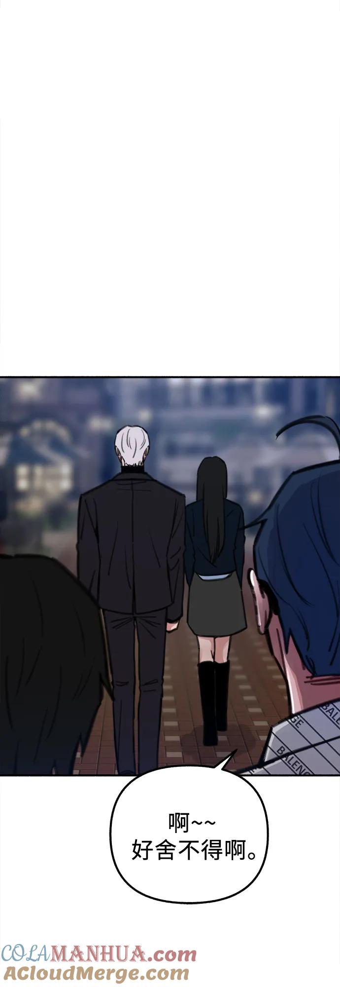 缪斯宥铭 [第59话] 犹豫 第34页