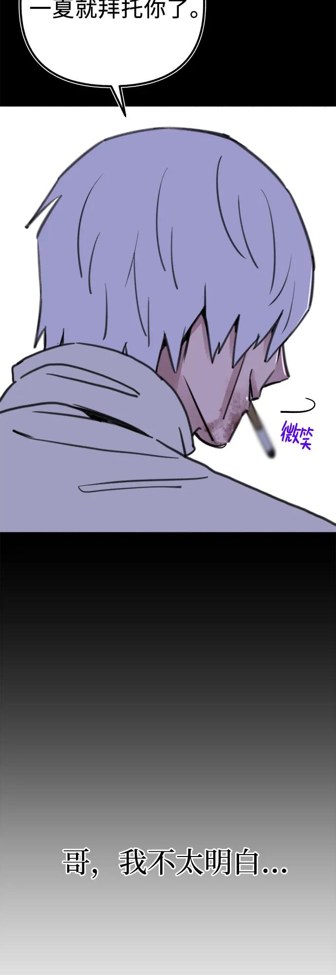 缪斯宥铭 [第59话] 犹豫 第14页