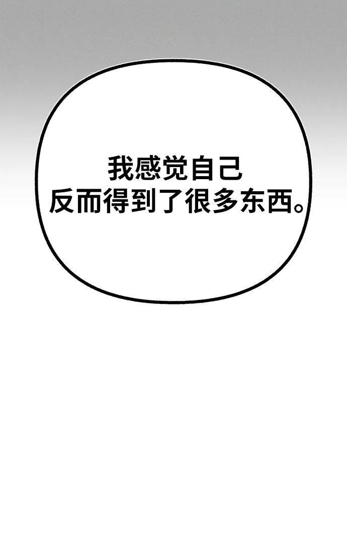 缪斯宥铭 [第59话] 犹豫 第48页
