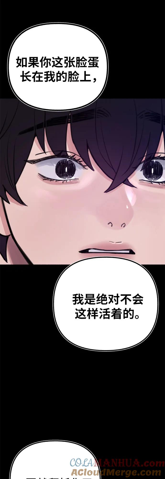 缪斯宥铭 [第59话] 犹豫 第13页