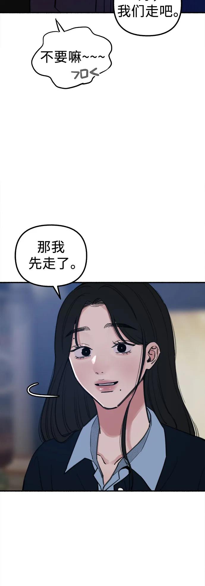 缪斯宥铭 [第59话] 犹豫 第29页