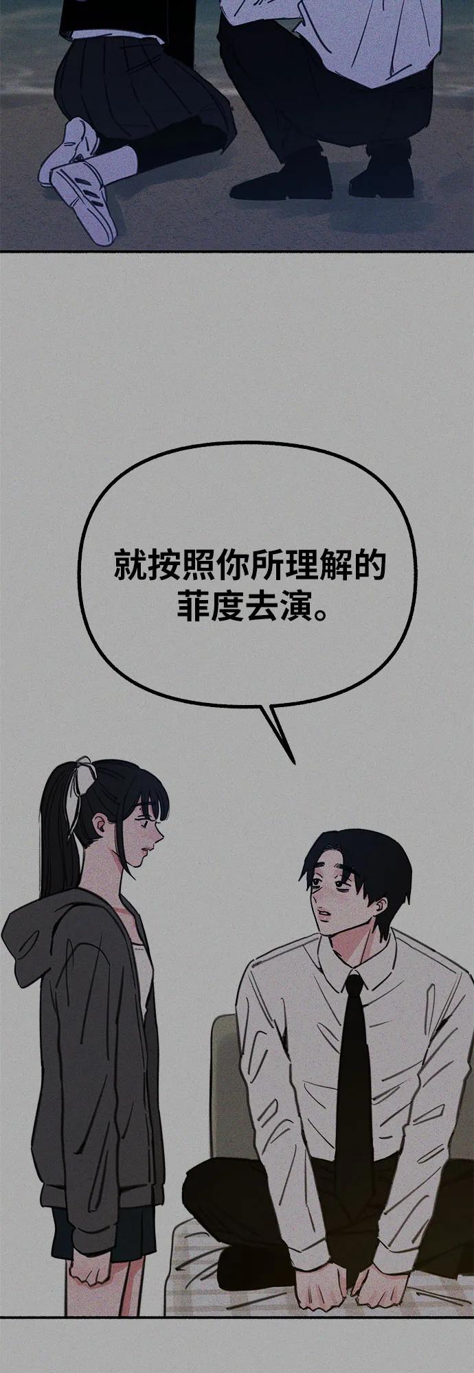 缪斯宥铭 [第59话] 犹豫 第47页