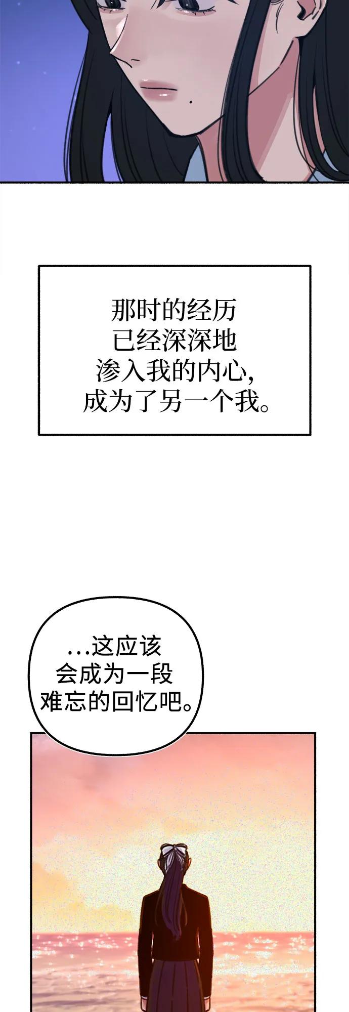 缪斯宥铭 [第59话] 犹豫 第41页