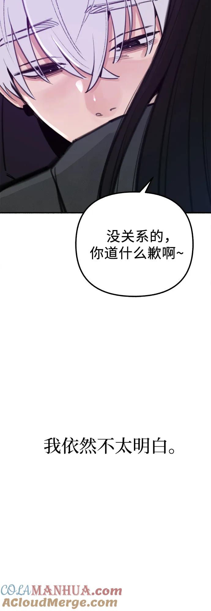 缪斯宥铭 [第59话] 犹豫 第22页