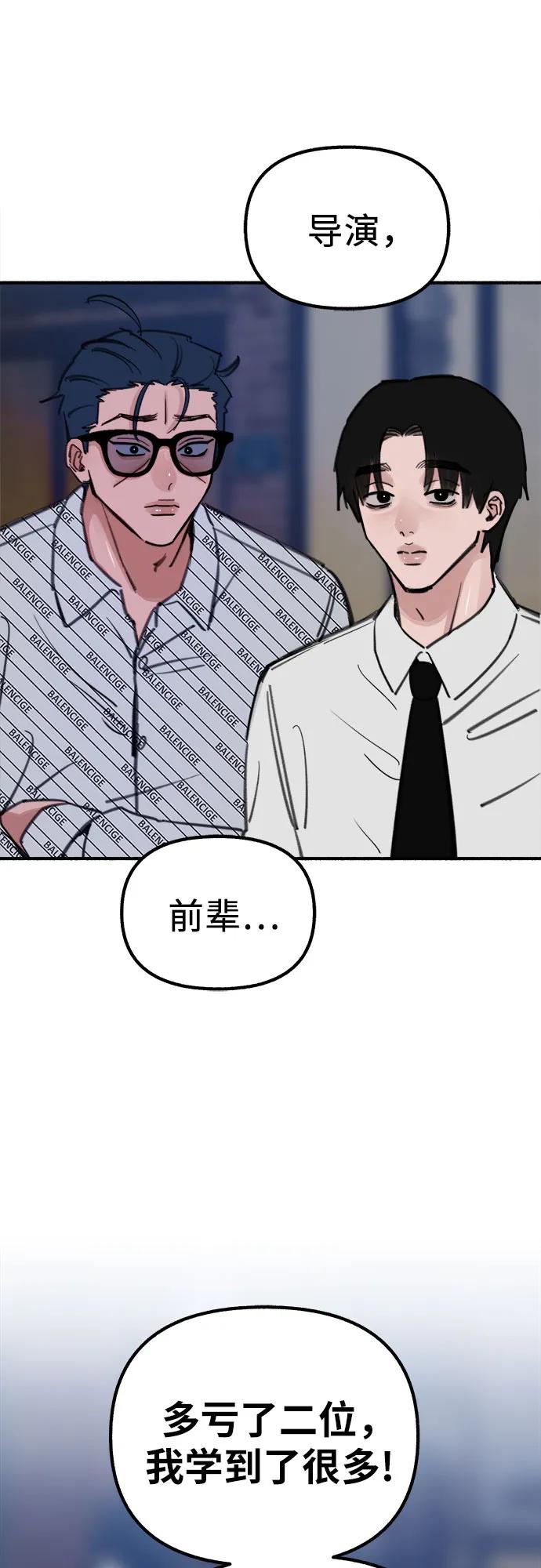 缪斯宥铭 [第59话] 犹豫 第30页