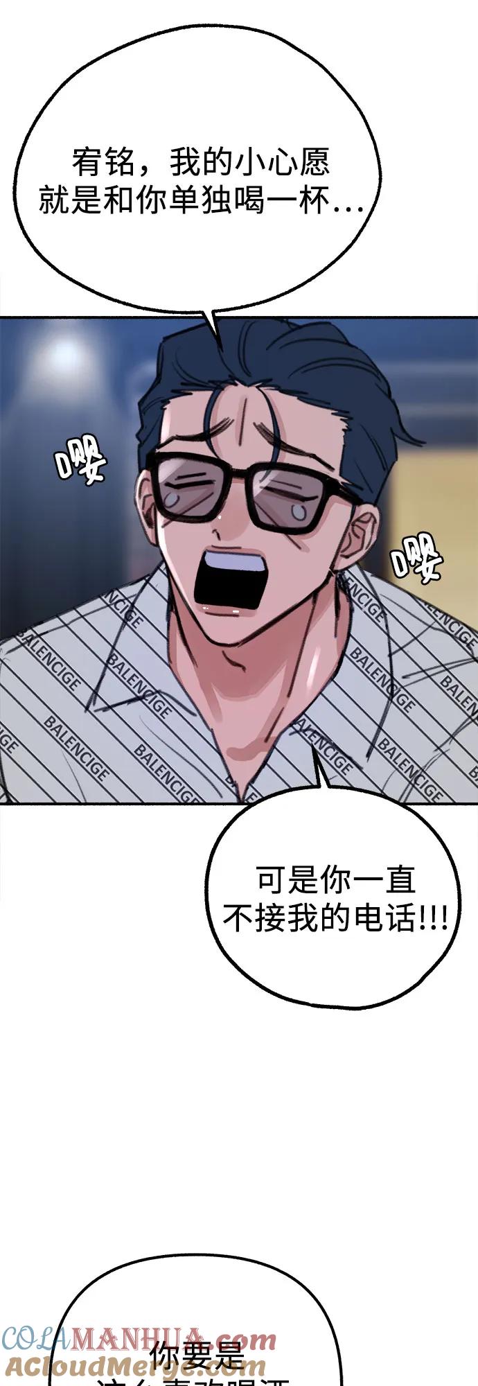 缪斯宥铭 [第59话] 犹豫 第25页