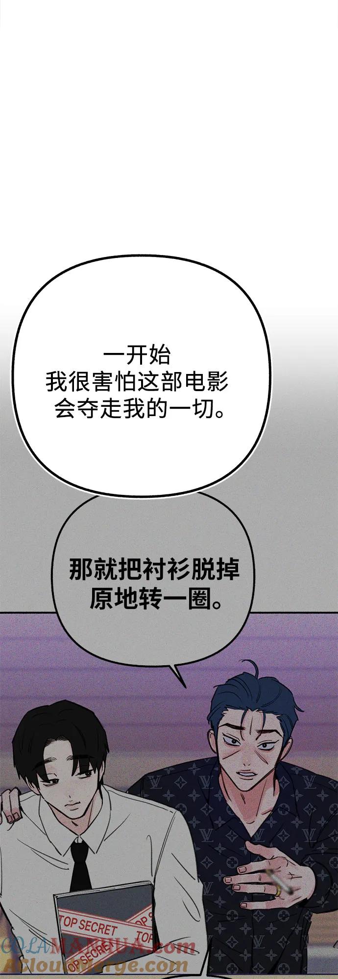 缪斯宥铭 [第59话] 犹豫 第43页
