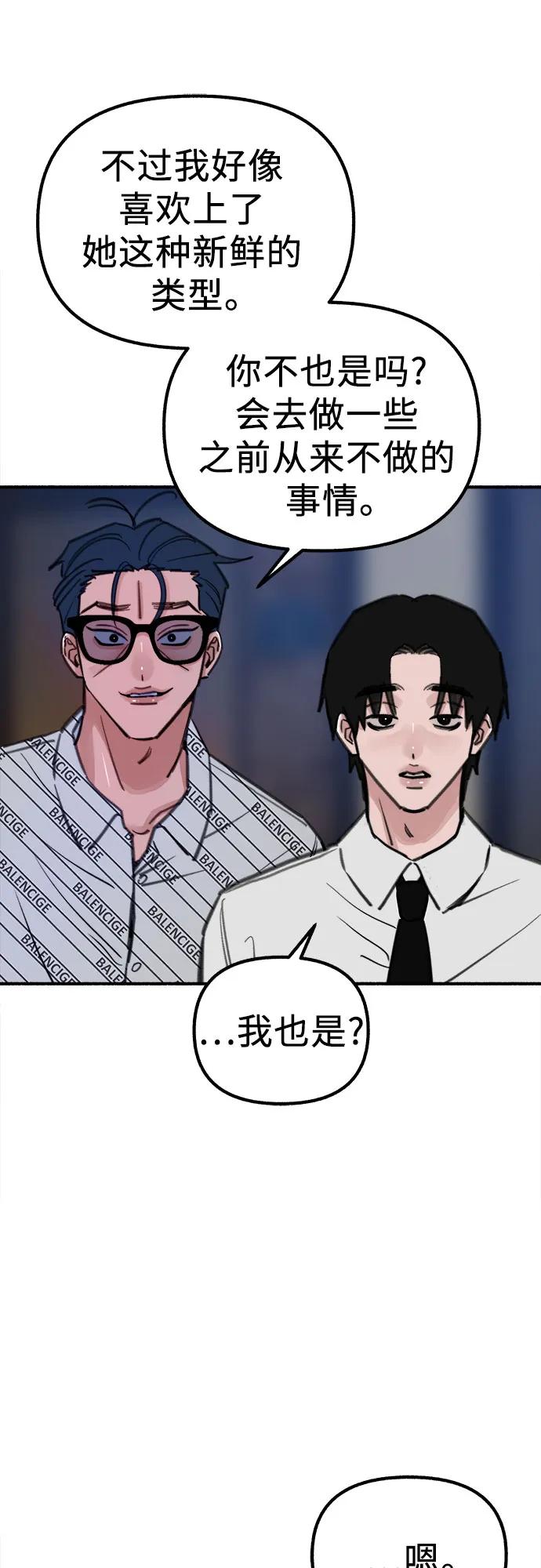 缪斯宥铭 [第59话] 犹豫 第35页