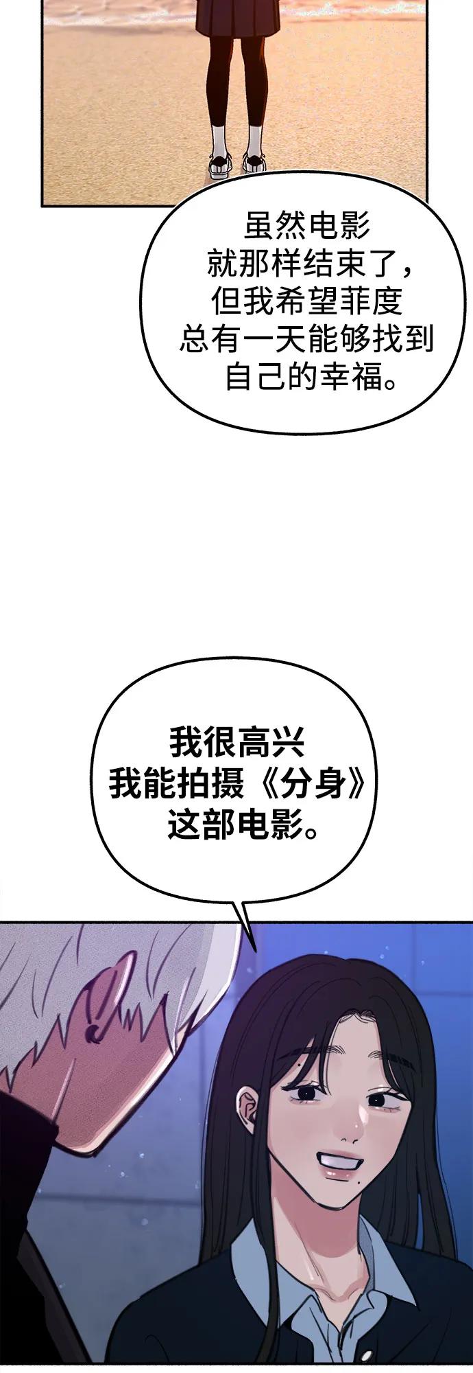 缪斯宥铭 [第59话] 犹豫 第42页