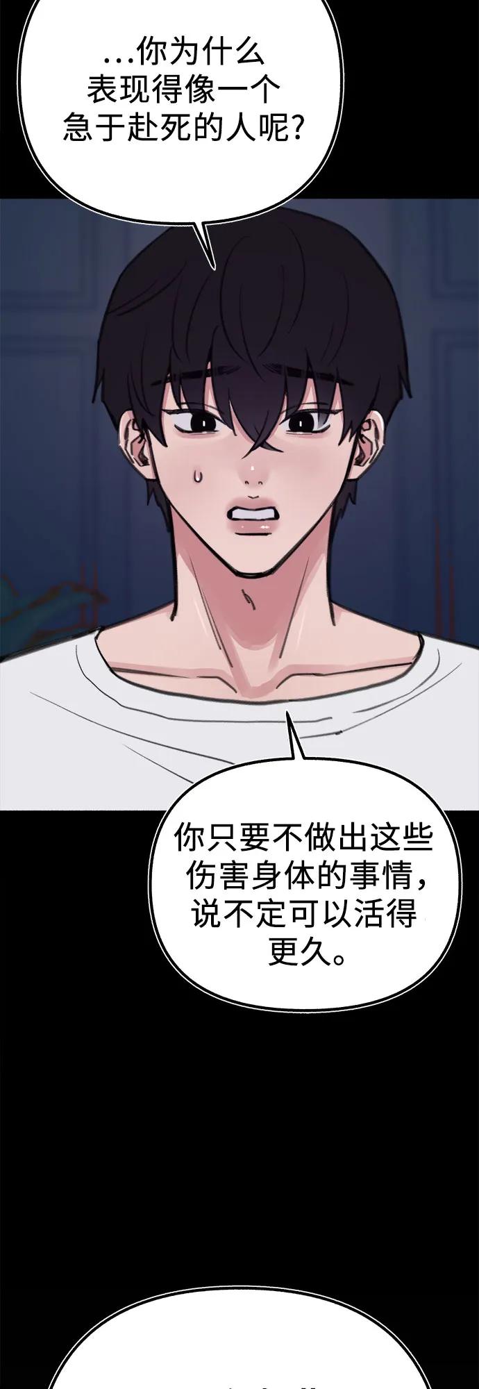 缪斯宥铭 [第59话] 犹豫 第5页