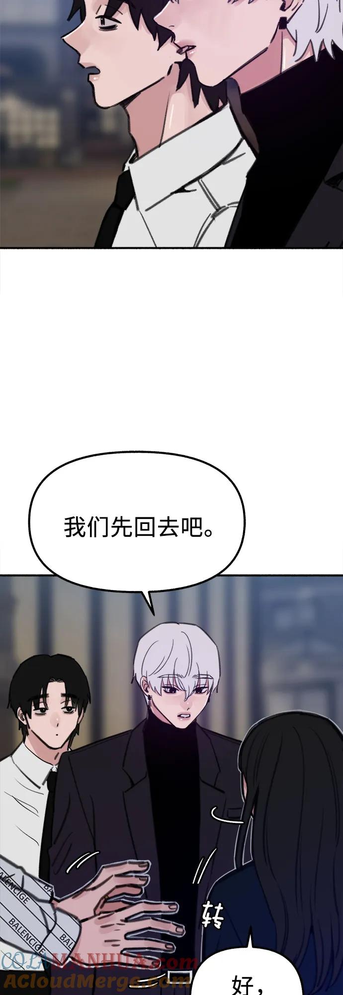 缪斯宥铭 [第59话] 犹豫 第28页