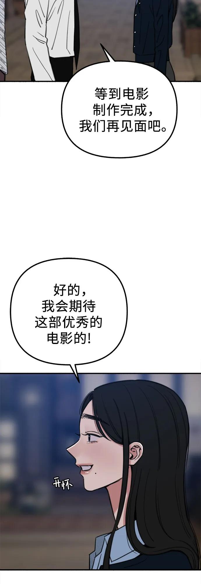 缪斯宥铭 [第59话] 犹豫 第33页