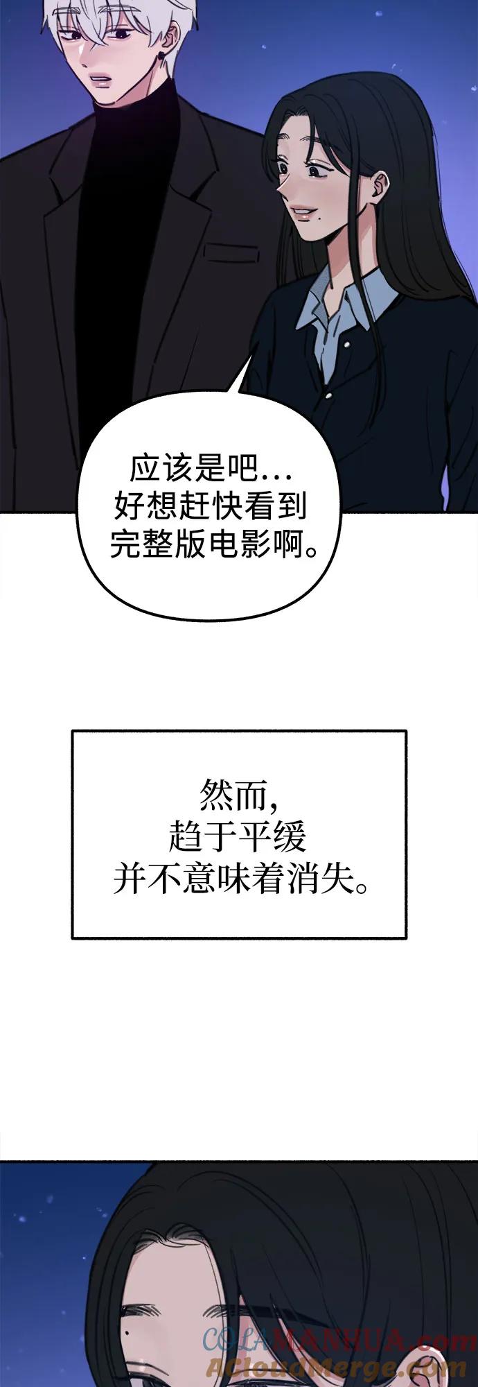 缪斯宥铭 [第59话] 犹豫 第40页